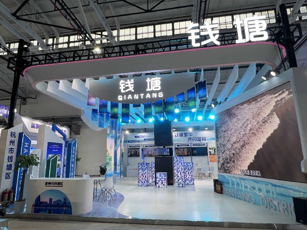 第八届中国（杭州）电子商务博览会